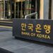 Bank of Korea Pushes Crypto Circuit Breakers to Prevent Sudden Market Breakdowns